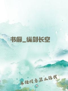 书厢