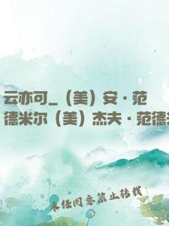 云亦可