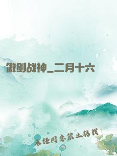 傲剑战神