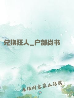 兑换狂人