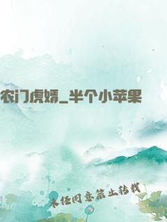 农门虎婿