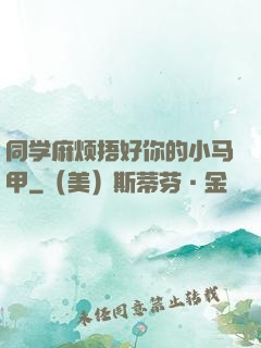 同学麻烦捂好你的小马甲