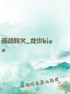 商战教父