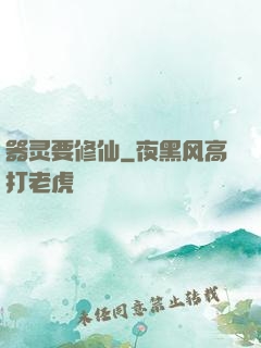 器灵要修仙