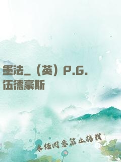 墨法