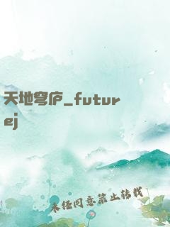 天地穹庐