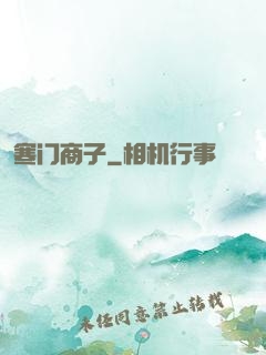 寒门商子