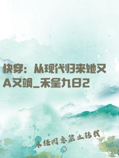 快穿：从现代归来她又A又飒