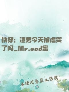 快穿：渣男今天被虐哭了吗