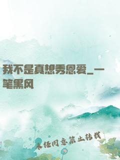 我不是真想秀恩爱
