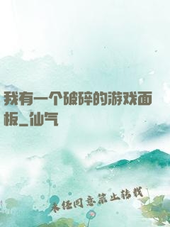 我有一个破碎的游戏面板