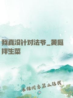 我真没针对法爷