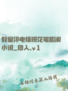 教室停电插班花笔趣阁小说