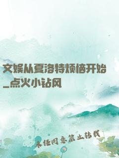 文娱从夏洛特烦恼开始