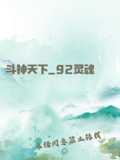 斗神天下