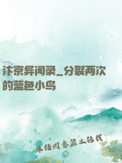 汴京异闻录
