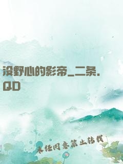 没野心的影帝