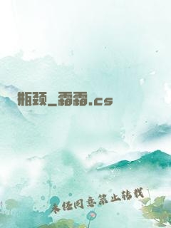 瓶颈