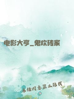 电影大亨
