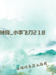 神窍