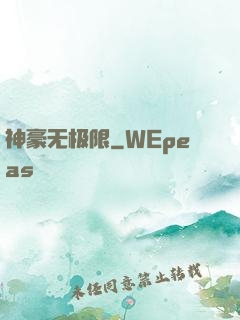 神豪无极限