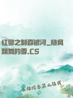 红警之制霸银河