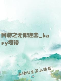 网游之无限连击