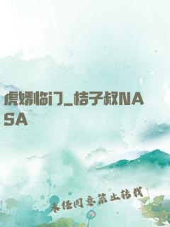 虎婿临门