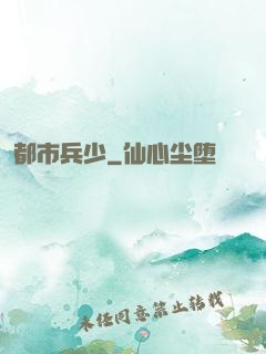 都市兵少