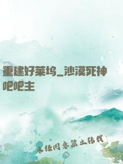 重建好莱坞