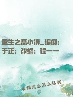 重生之聂小倩