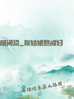 阴间贷