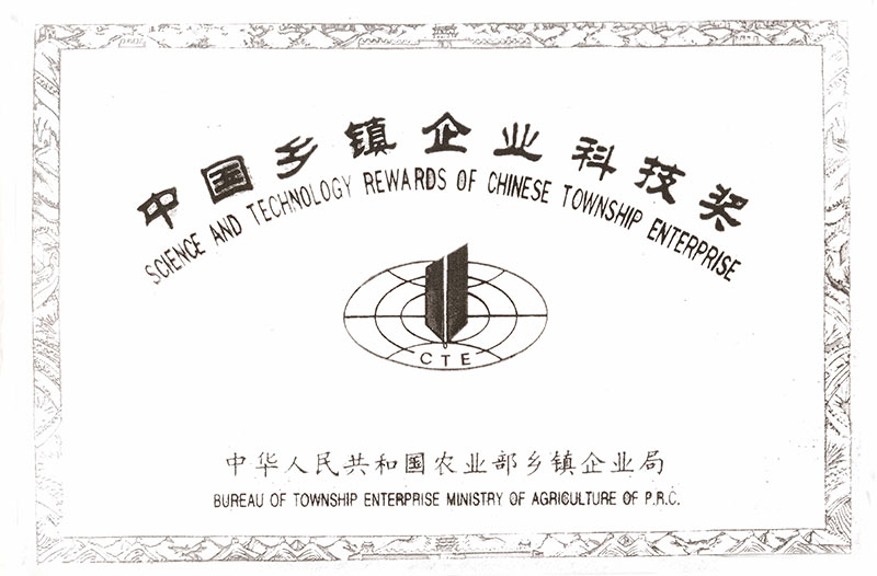 中国科技奖