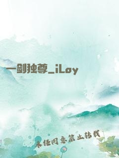 一剑独尊
