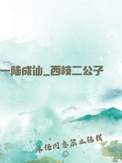 一陆成仙