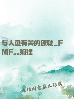 与人鱼有关的原耽