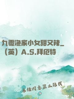 九零渔家小女甜又辣