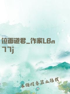 位面道君