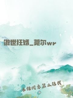 傲世狂婿