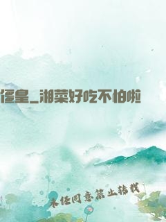 僵皇