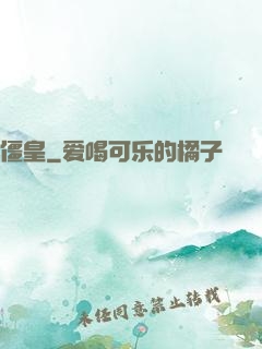 僵皇
