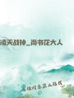凌天战神