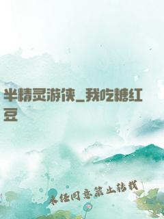 半精灵游侠