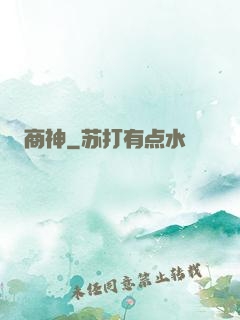 商神