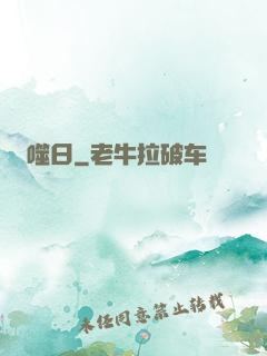噬日