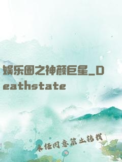娱乐圈之神颜巨星