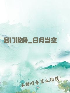 寒门傲骨