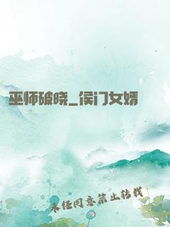 巫师破晓