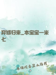 弃婿归来