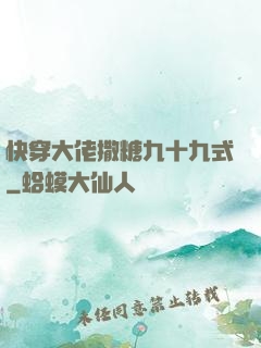 快穿大佬撒糖九十九式